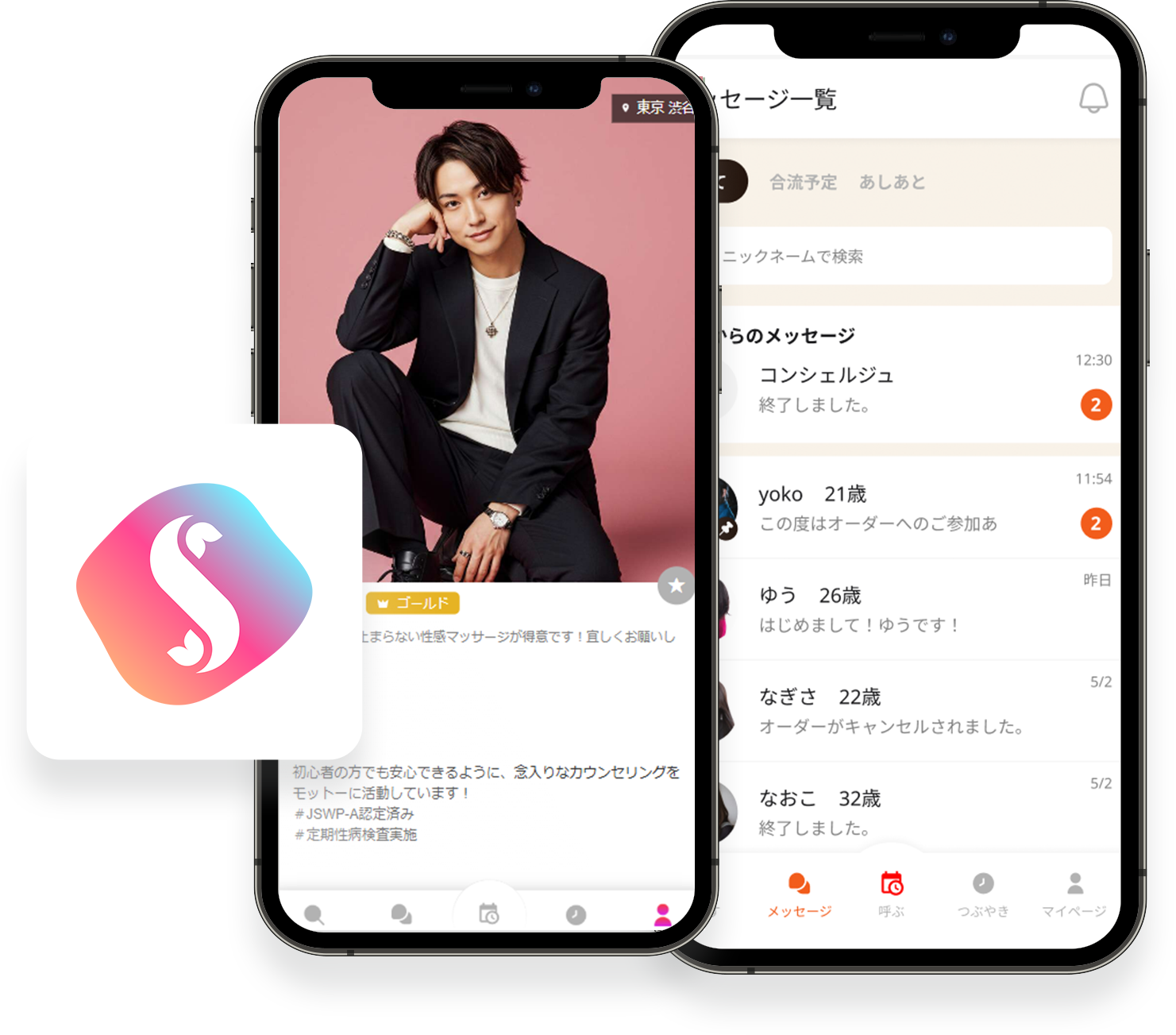 Smatch画面